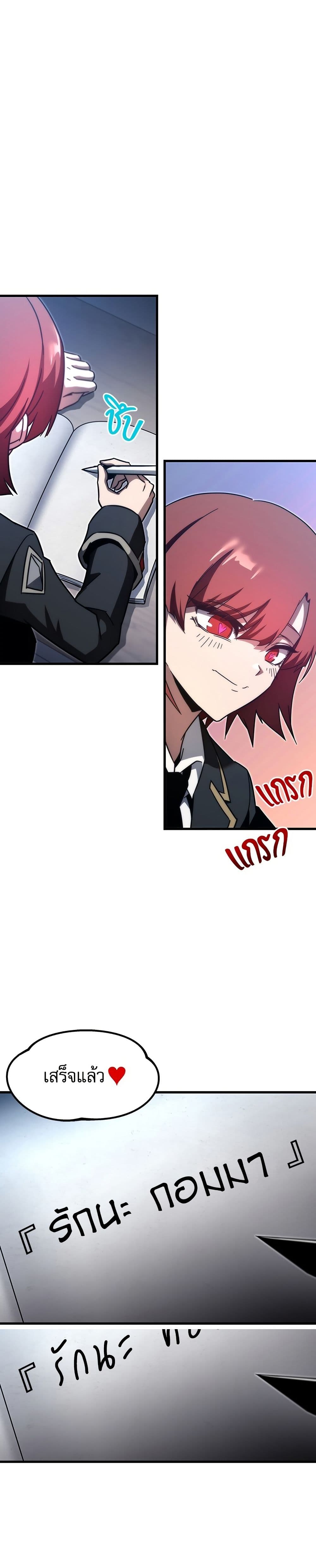 The Academy's Sashimi Sword Master page 9