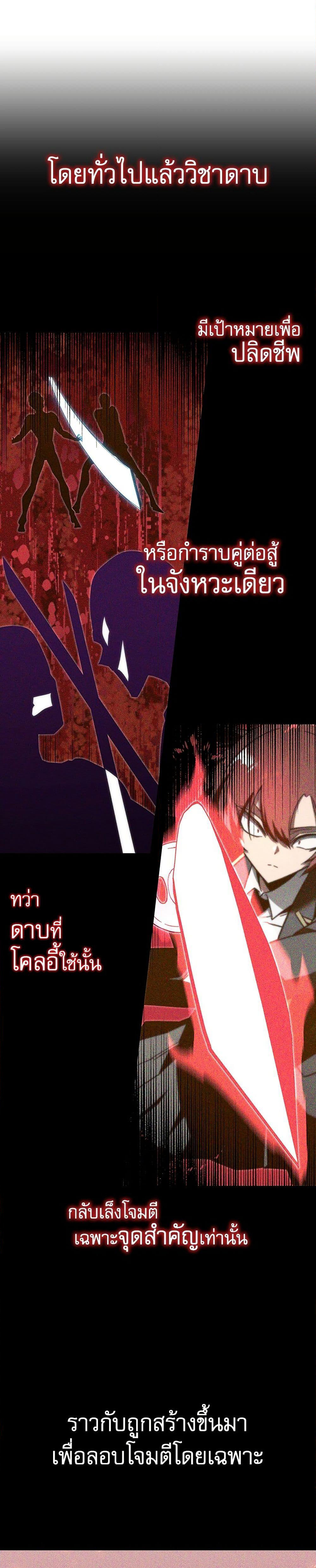 The Academy's Sashimi Sword Master page 14