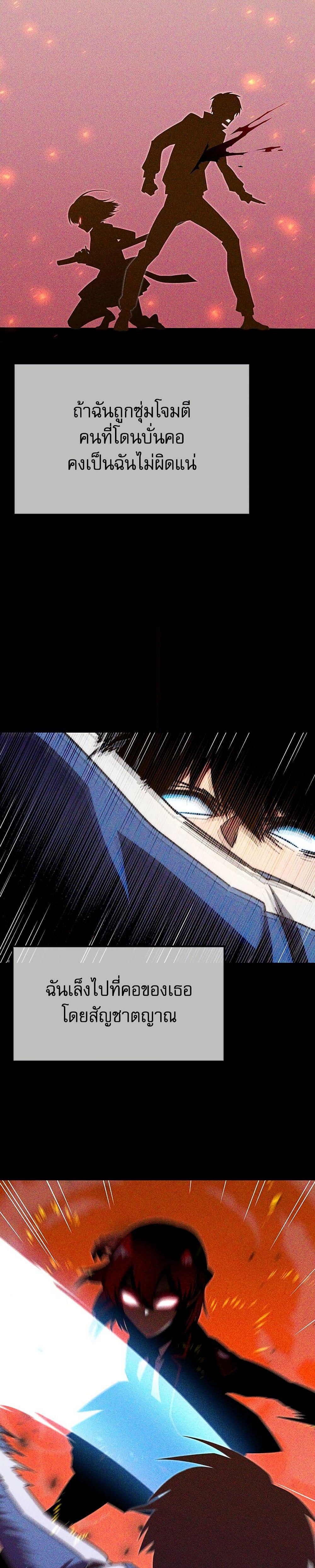 The Academy's Sashimi Sword Master page 15