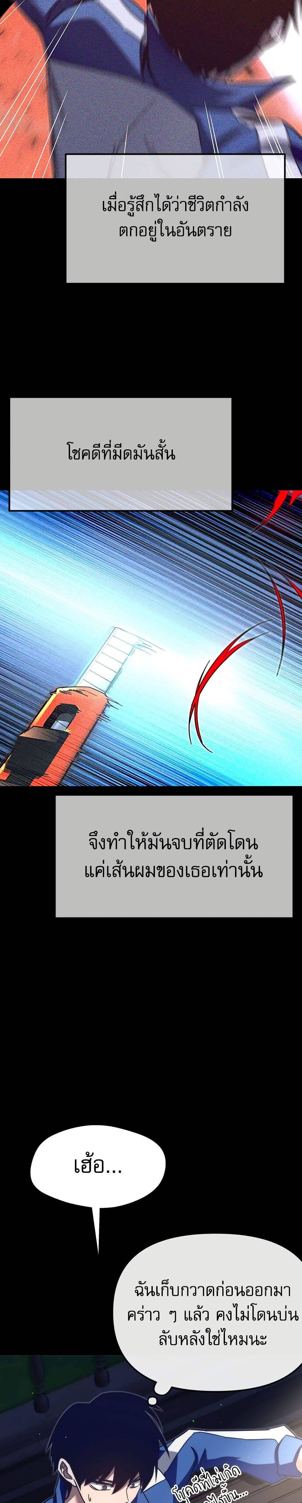 The Academy's Sashimi Sword Master page 16