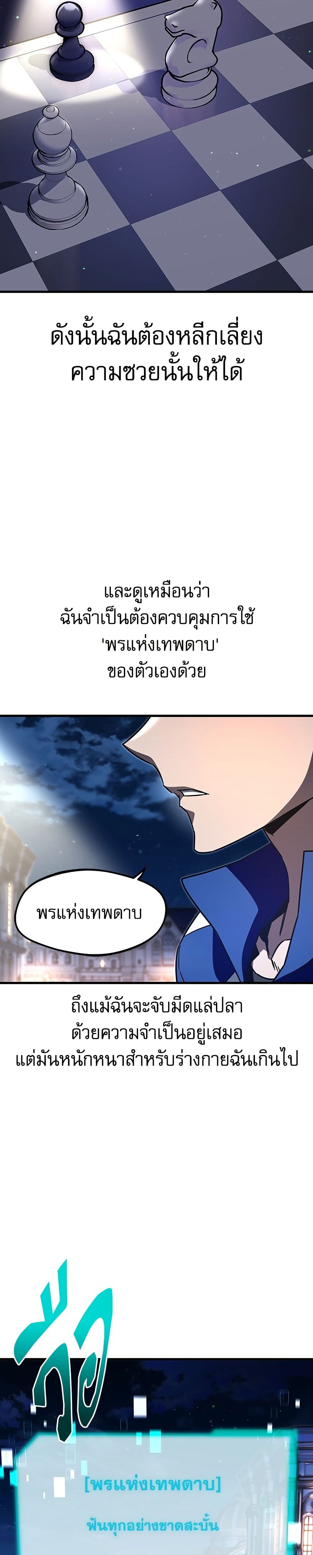 The Academy's Sashimi Sword Master page 31