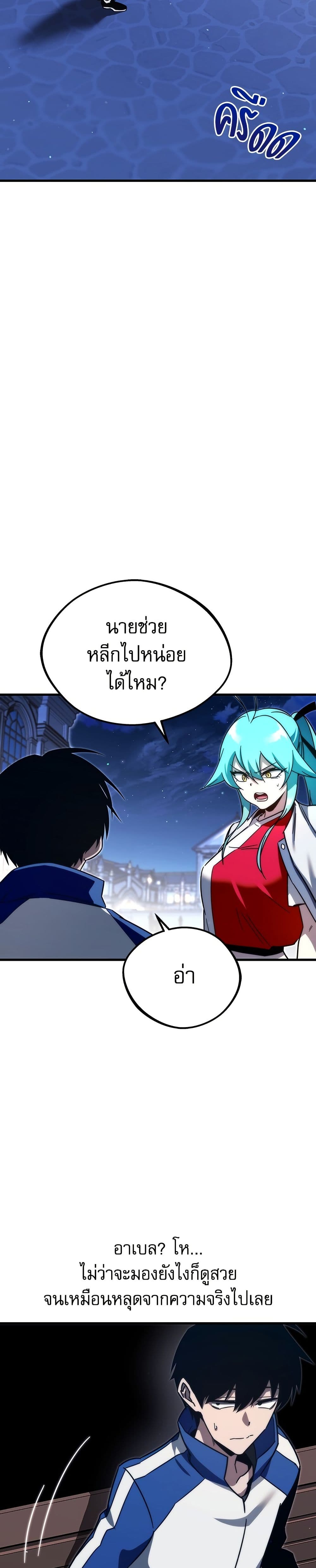 The Academy's Sashimi Sword Master page 41