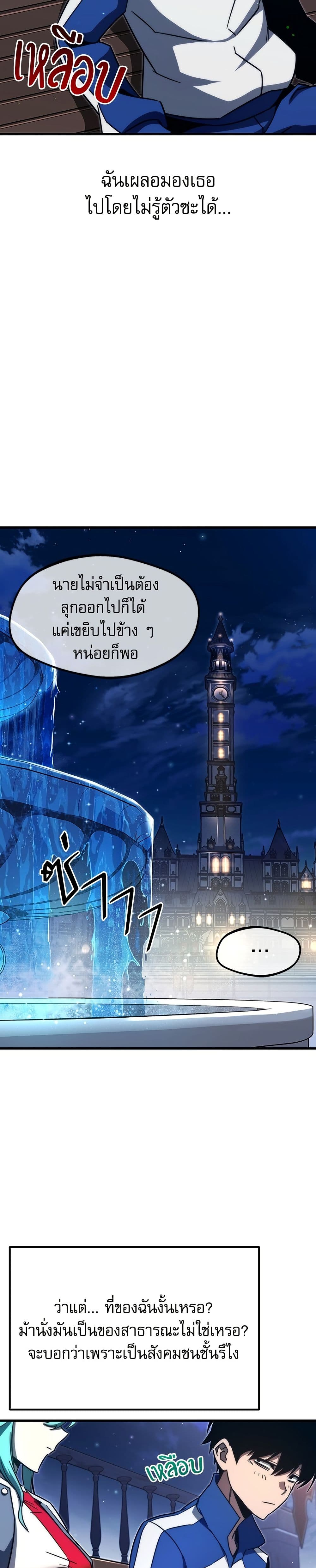 The Academy's Sashimi Sword Master page 42