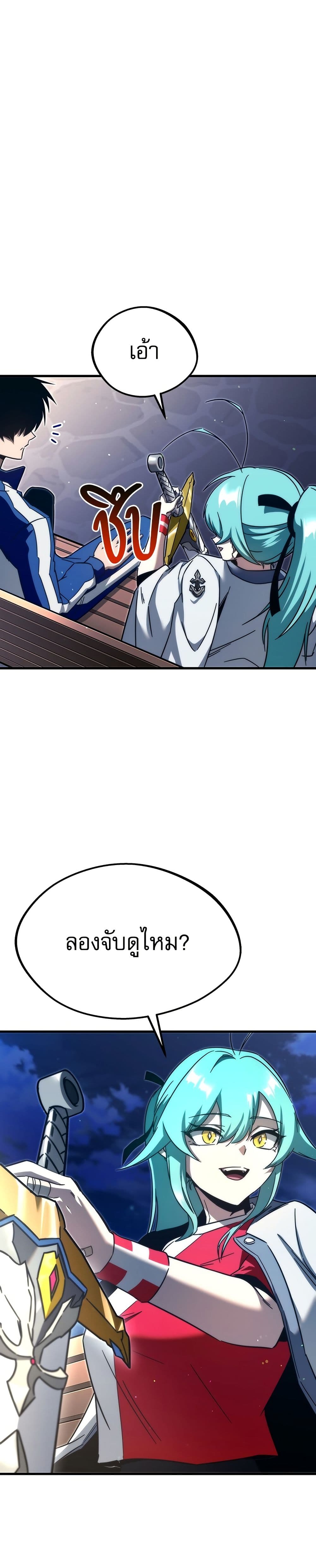 The Academy's Sashimi Sword Master page 47