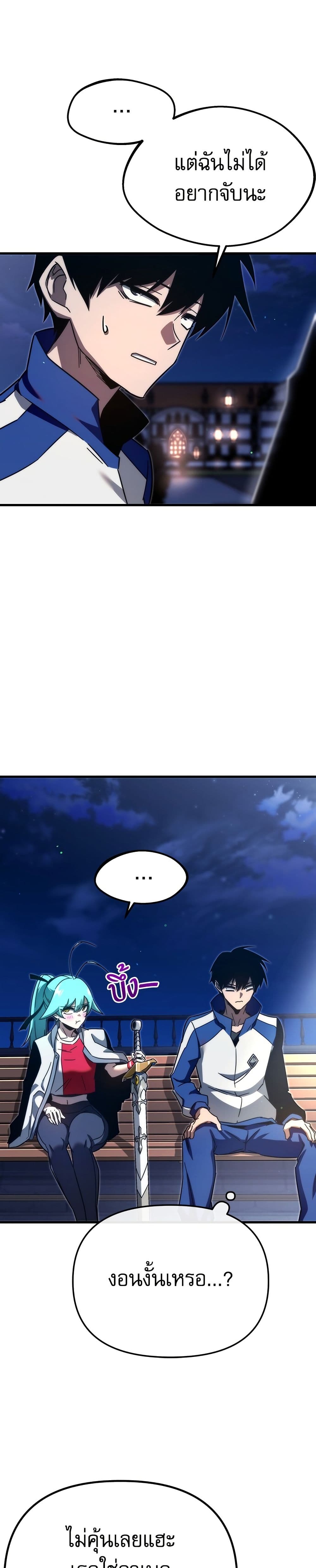 The Academy's Sashimi Sword Master page 48