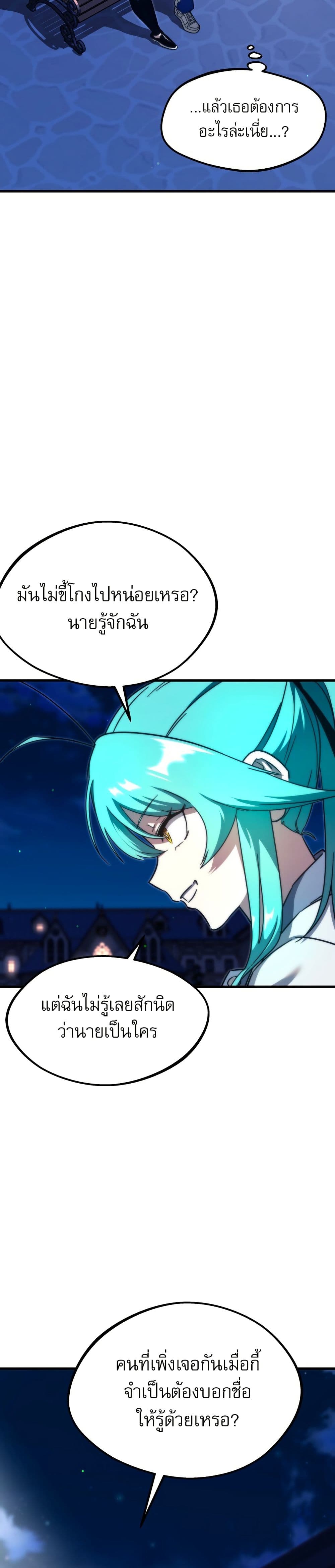 The Academy's Sashimi Sword Master page 4