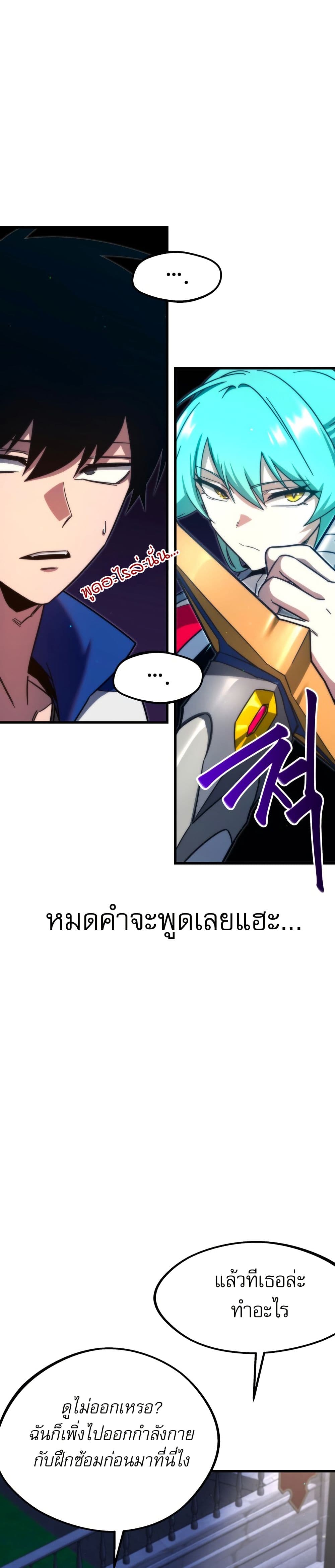 The Academy's Sashimi Sword Master page 6