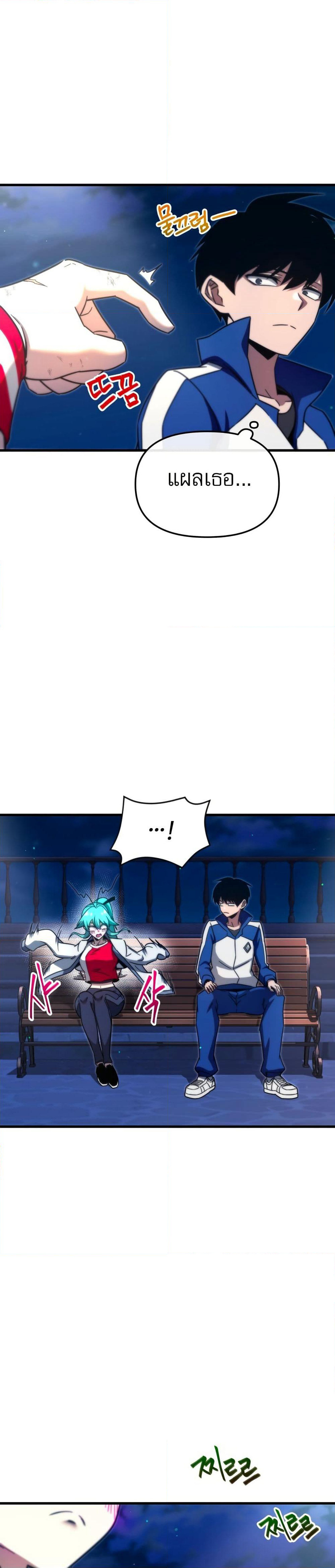 The Academy's Sashimi Sword Master page 8