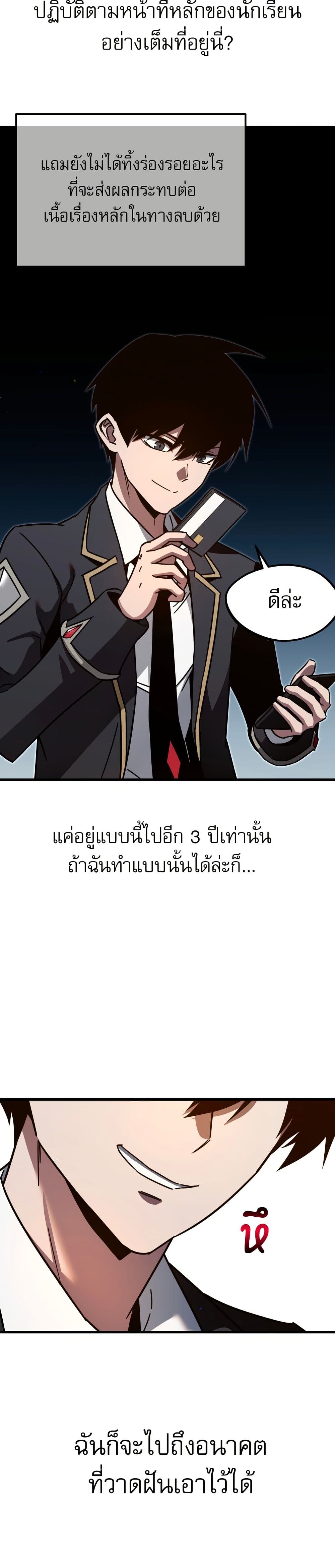 The Academy's Sashimi Sword Master page 26