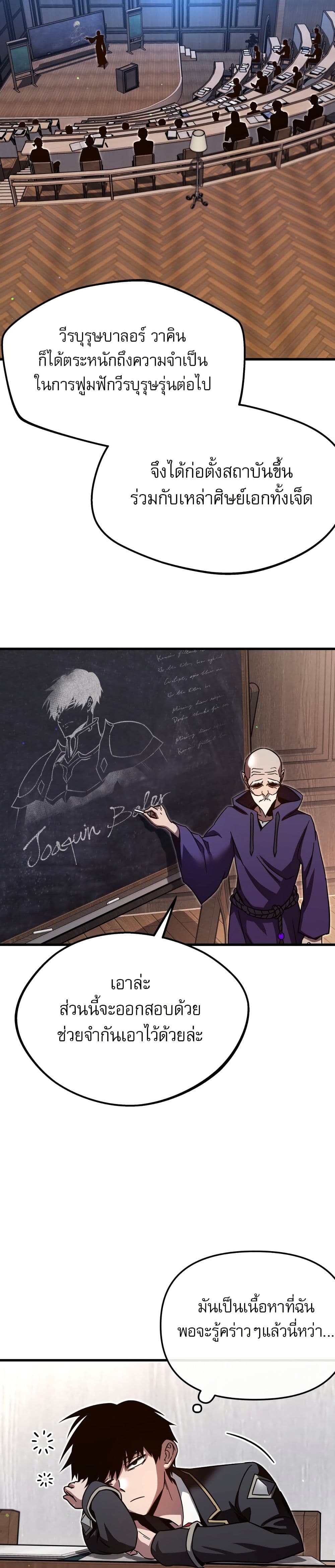 The Academy's Sashimi Sword Master page 28