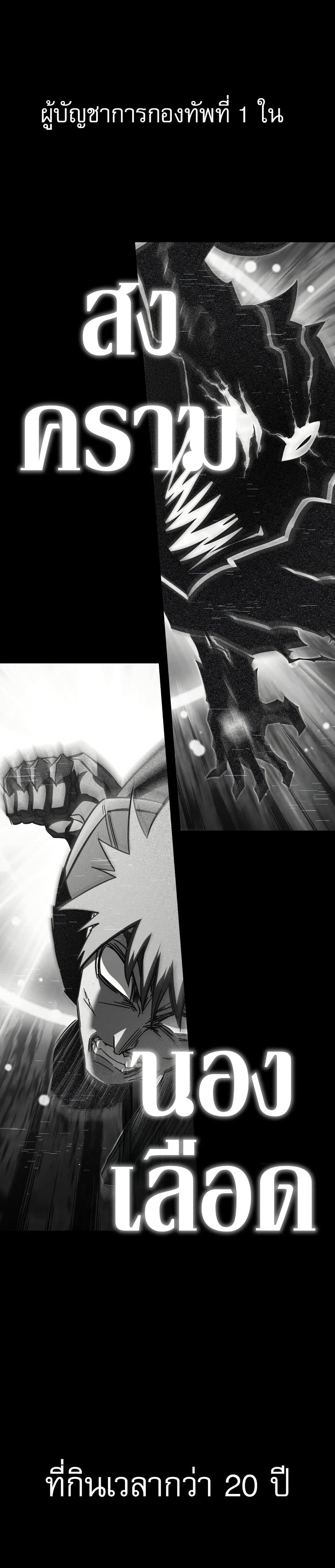 The Academy's Sashimi Sword Master page 31