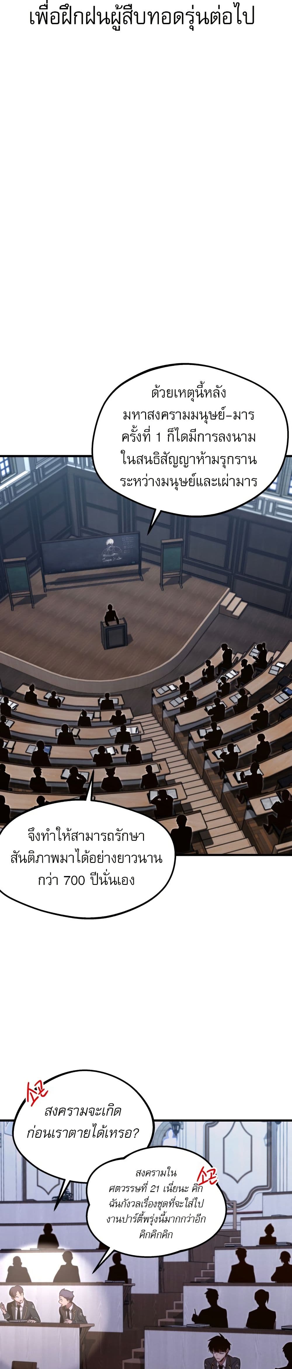 The Academy's Sashimi Sword Master page 36