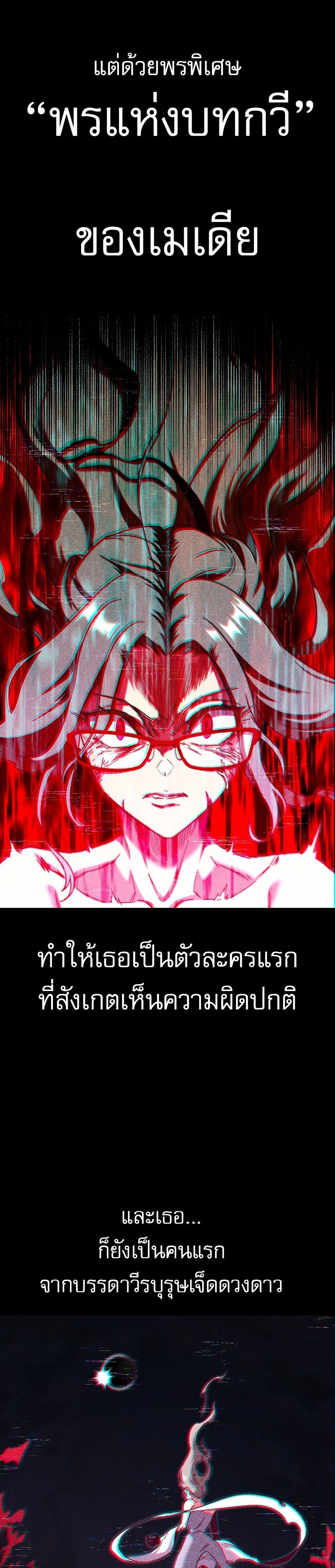 The Academy's Sashimi Sword Master page 39
