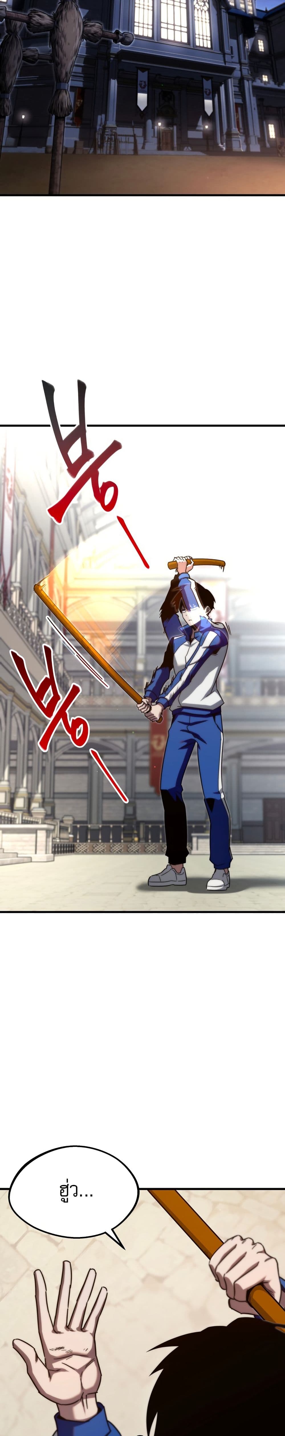 The Academy's Sashimi Sword Master page 10
