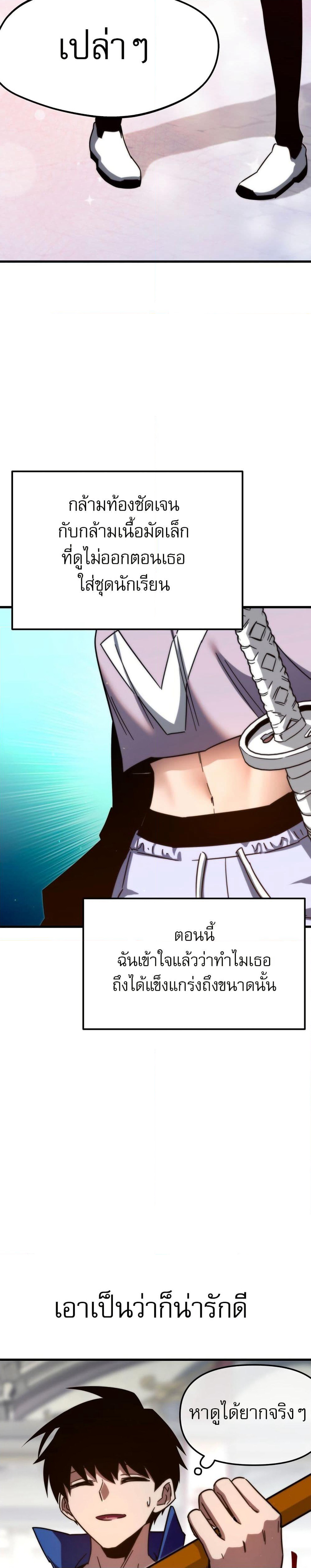 The Academy's Sashimi Sword Master page 23