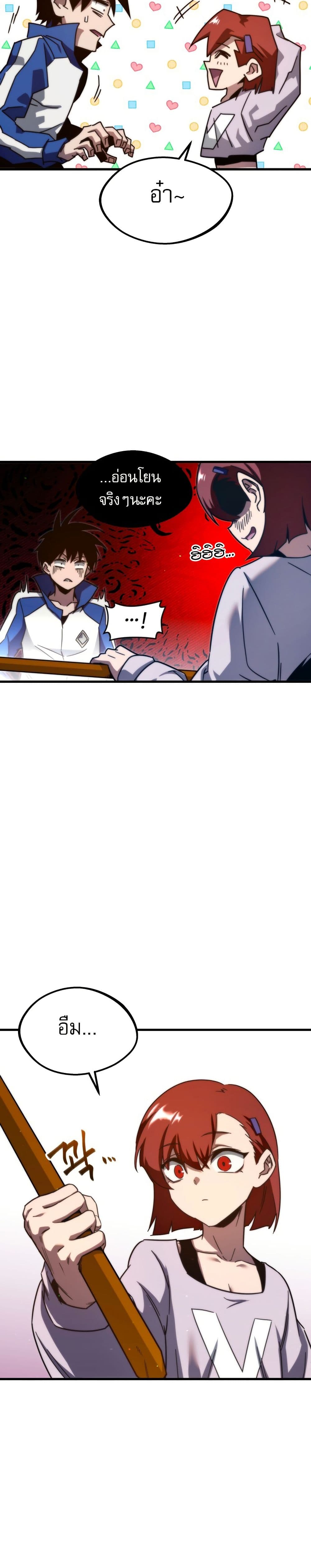 The Academy's Sashimi Sword Master page 25