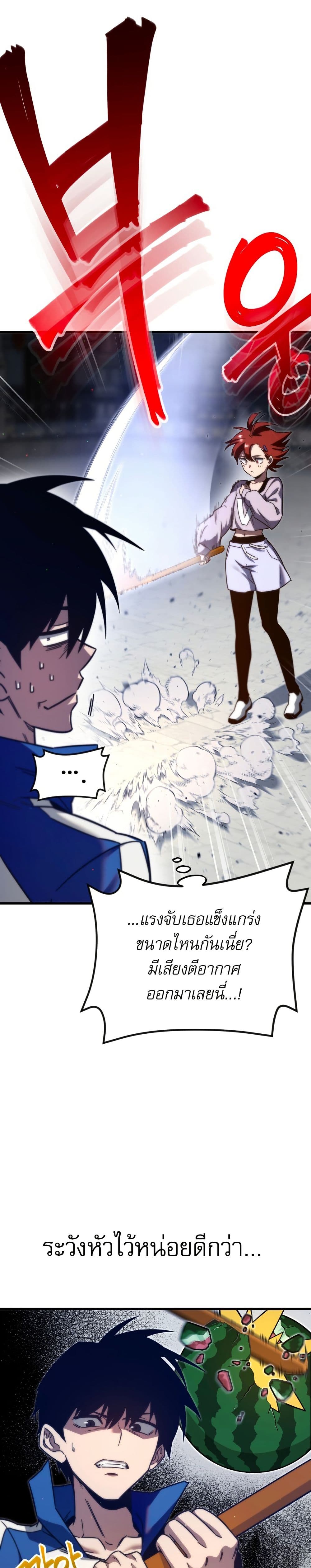 The Academy's Sashimi Sword Master page 26