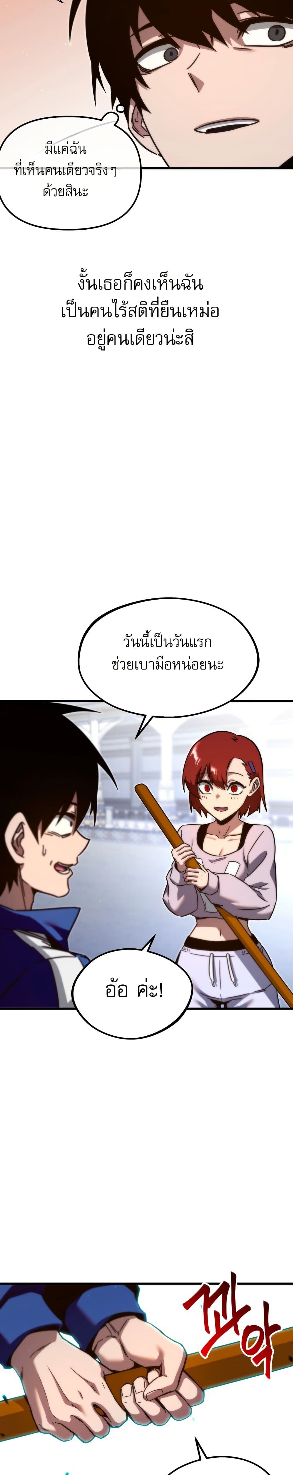 The Academy's Sashimi Sword Master page 30