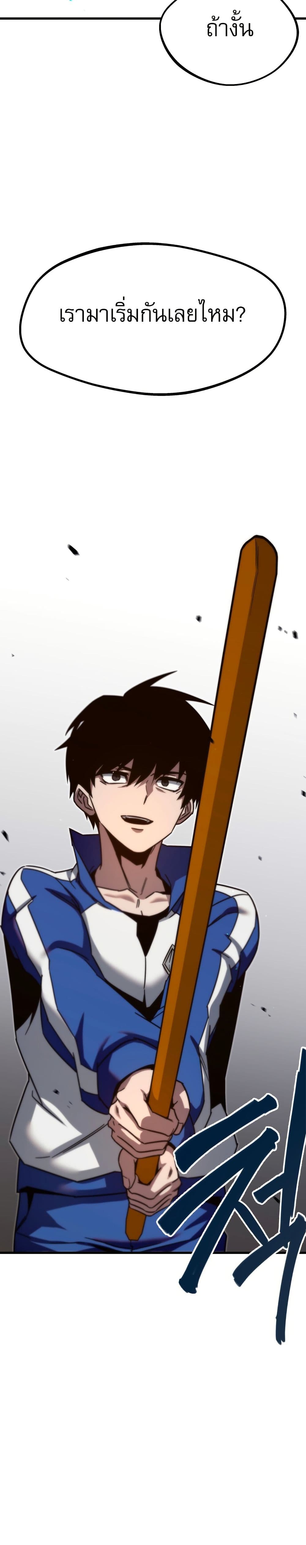 The Academy's Sashimi Sword Master page 31