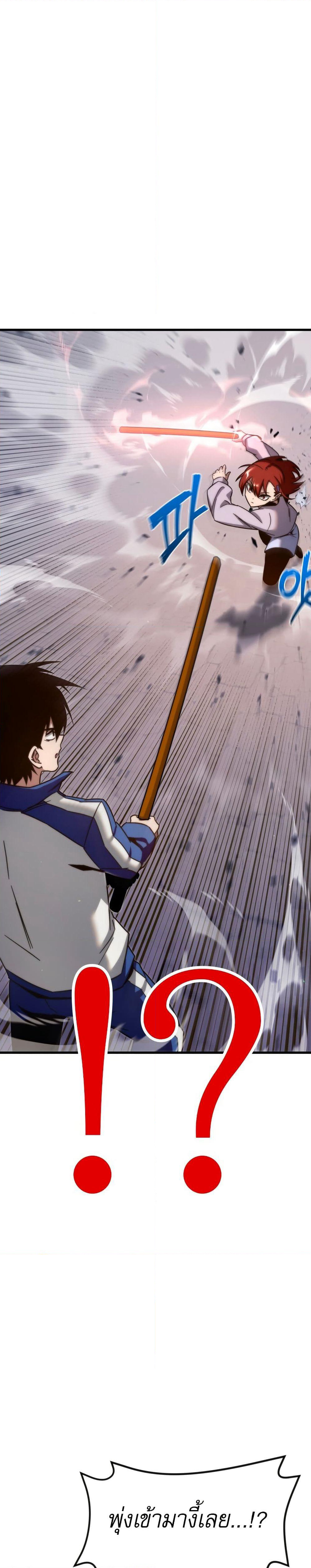 The Academy's Sashimi Sword Master page 35