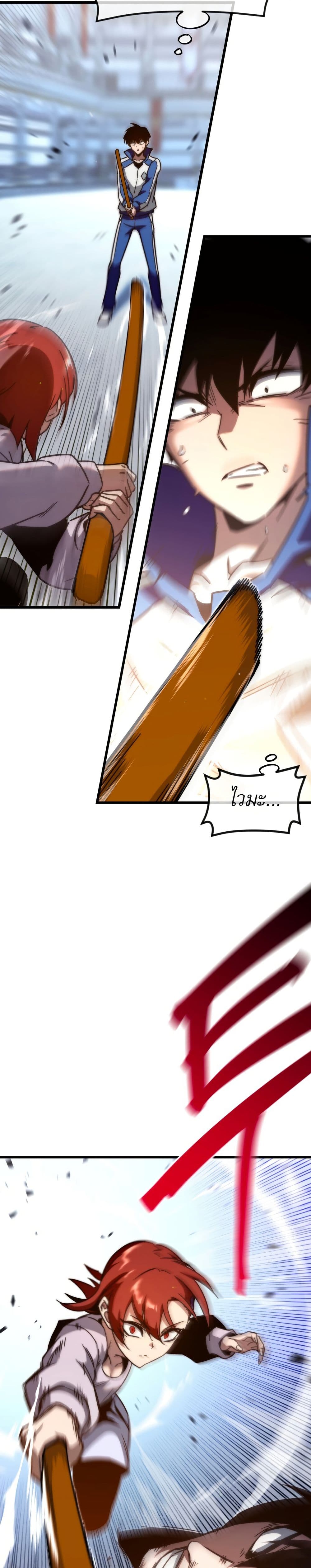 The Academy's Sashimi Sword Master page 36