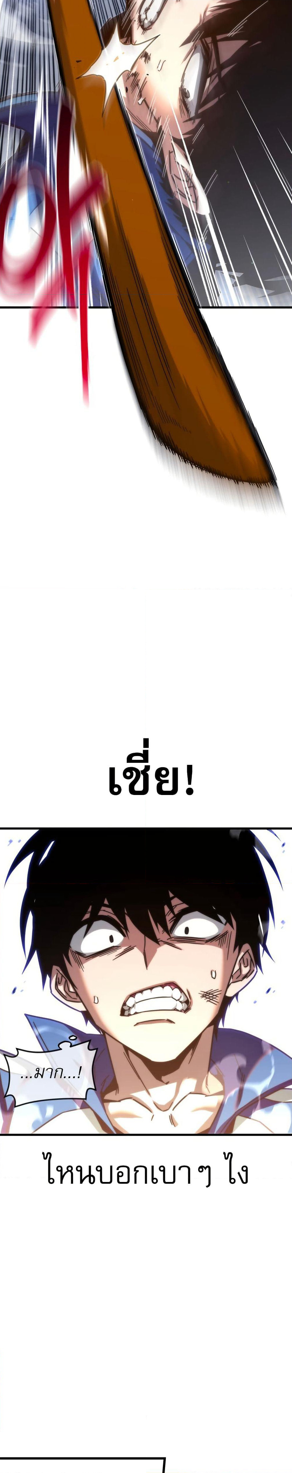 The Academy's Sashimi Sword Master page 37