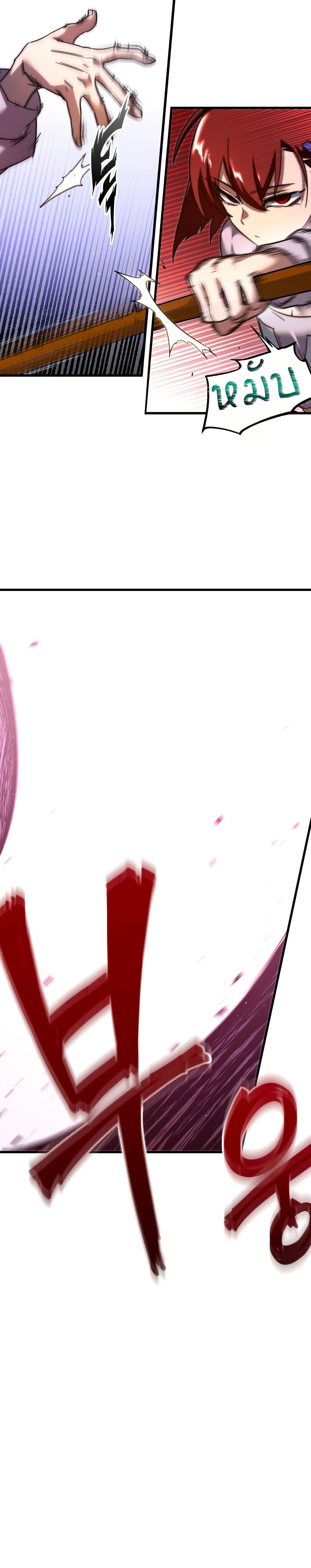 The Academy's Sashimi Sword Master page 38