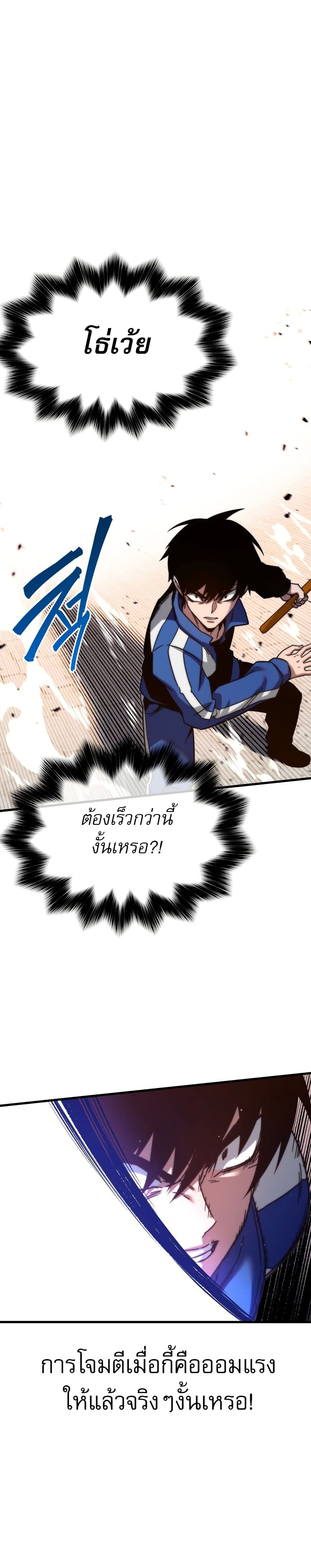 The Academy's Sashimi Sword Master page 41
