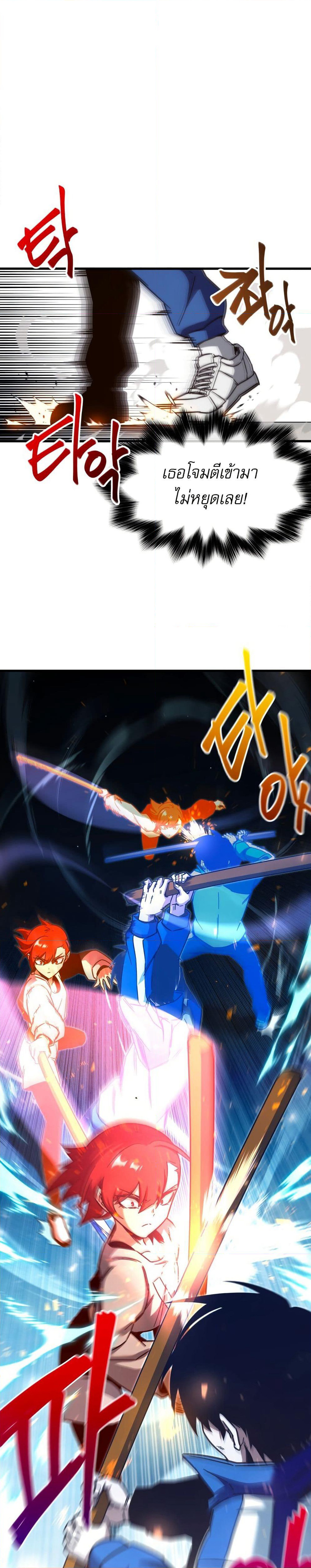 The Academy's Sashimi Sword Master page 43