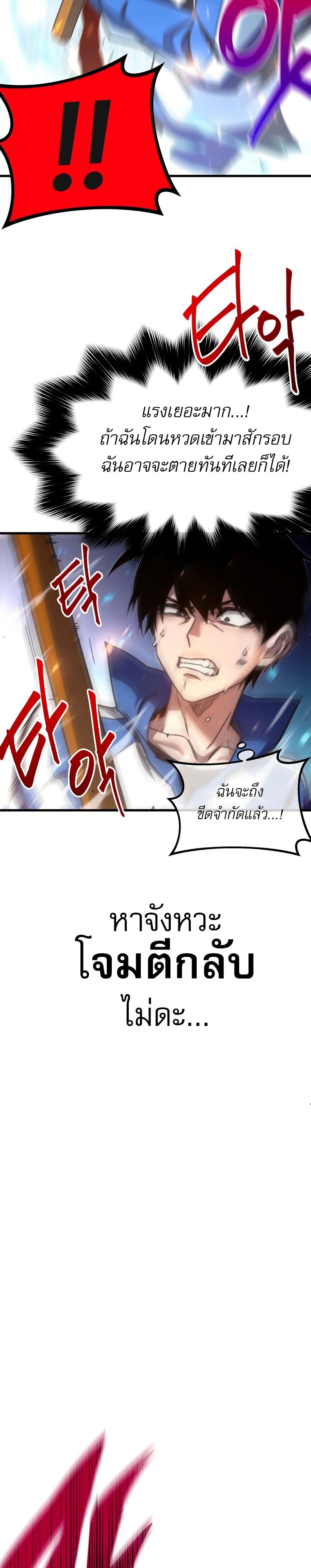 The Academy's Sashimi Sword Master page 44