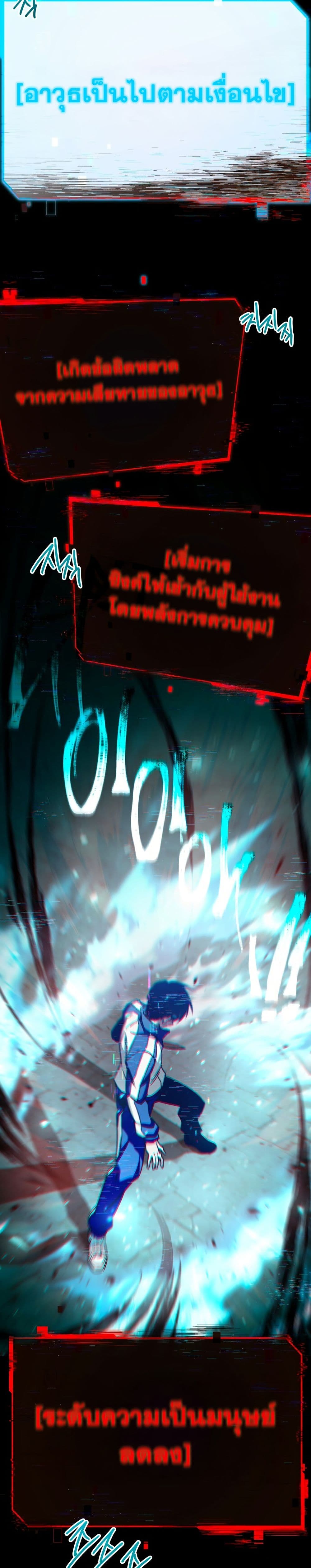The Academy's Sashimi Sword Master page 48