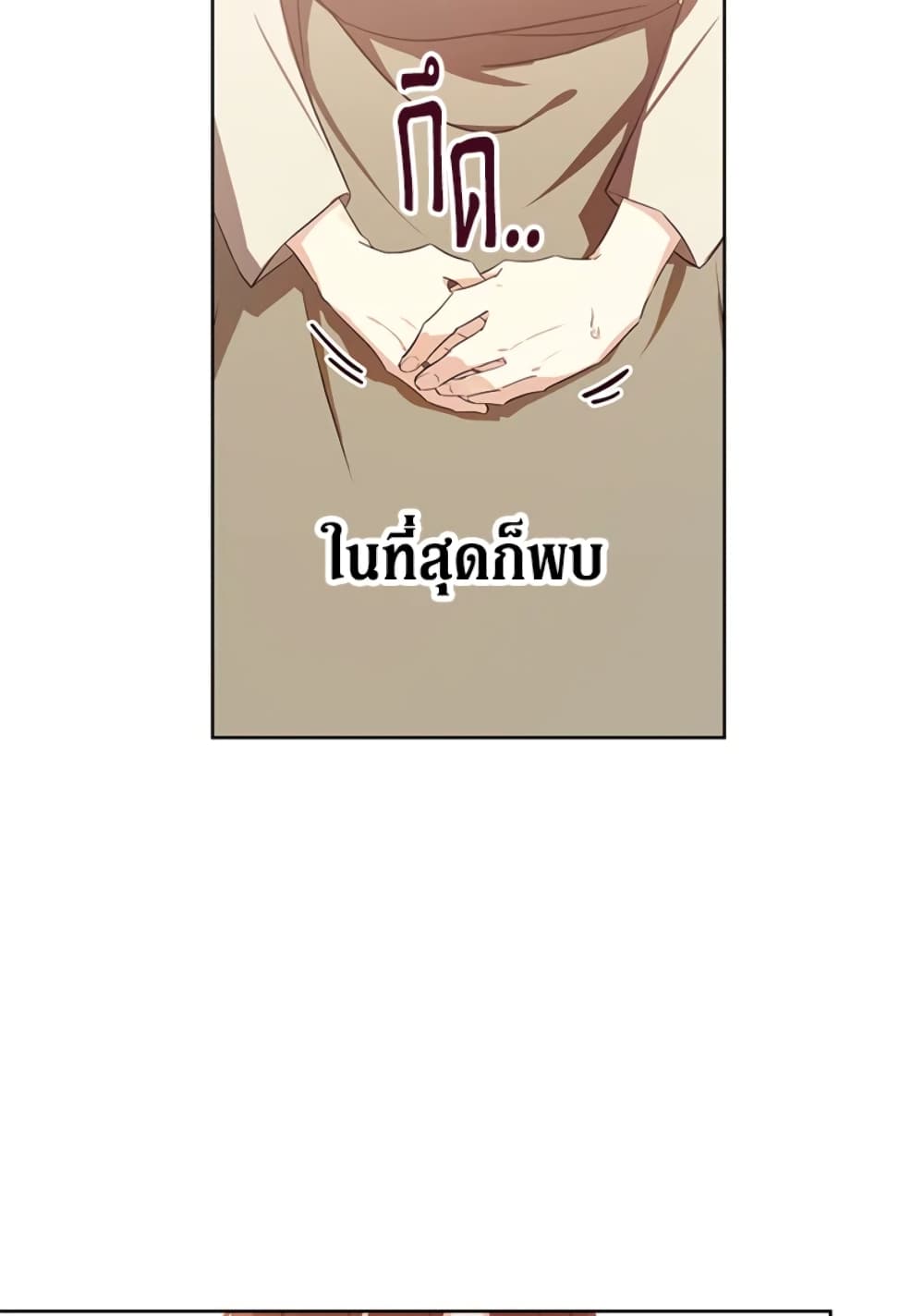 The Adopted Daughter-in-law Wants To Leave page 17