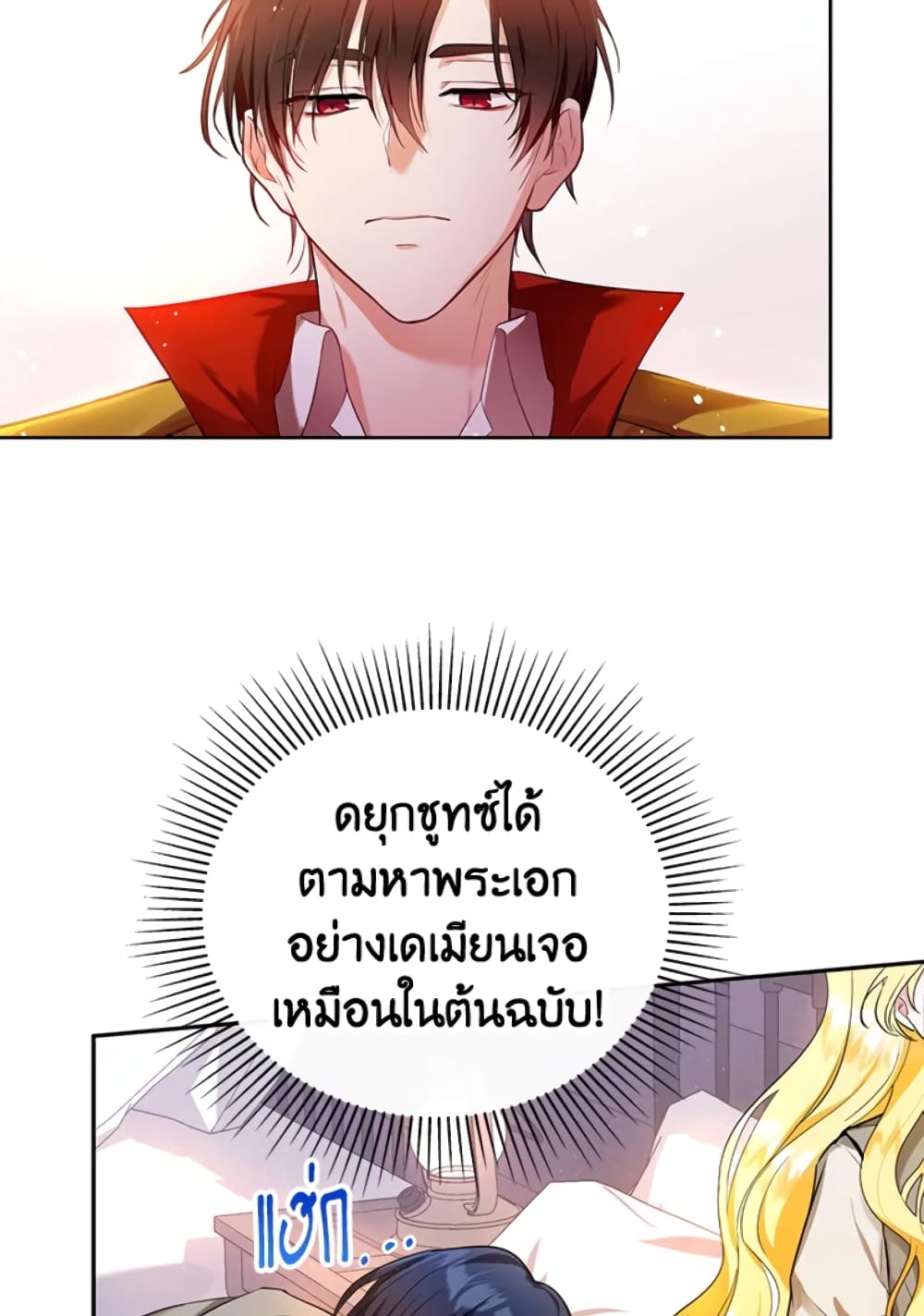The Adopted Daughter-in-law Wants To Leave page 18