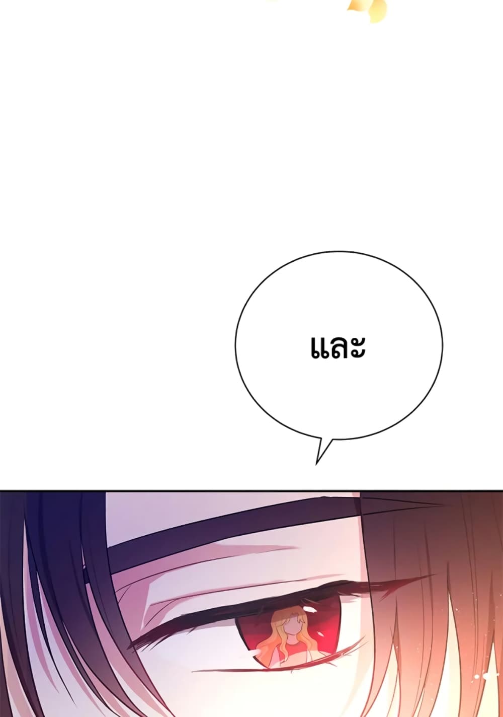 The Adopted Daughter-in-law Wants To Leave page 23