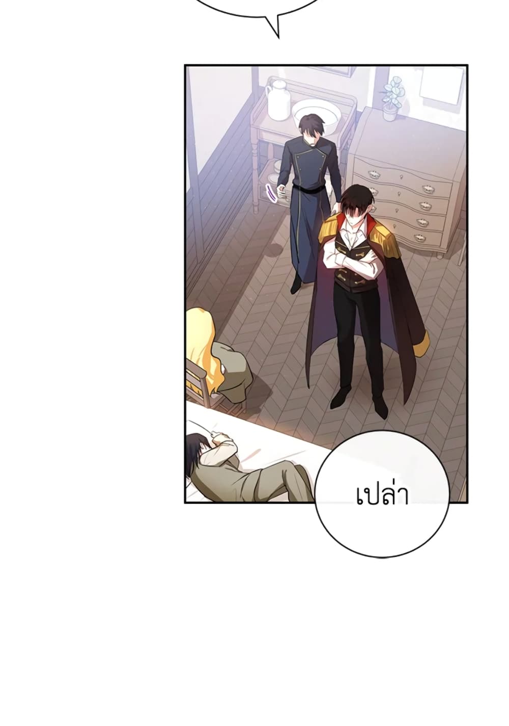 The Adopted Daughter-in-law Wants To Leave page 26