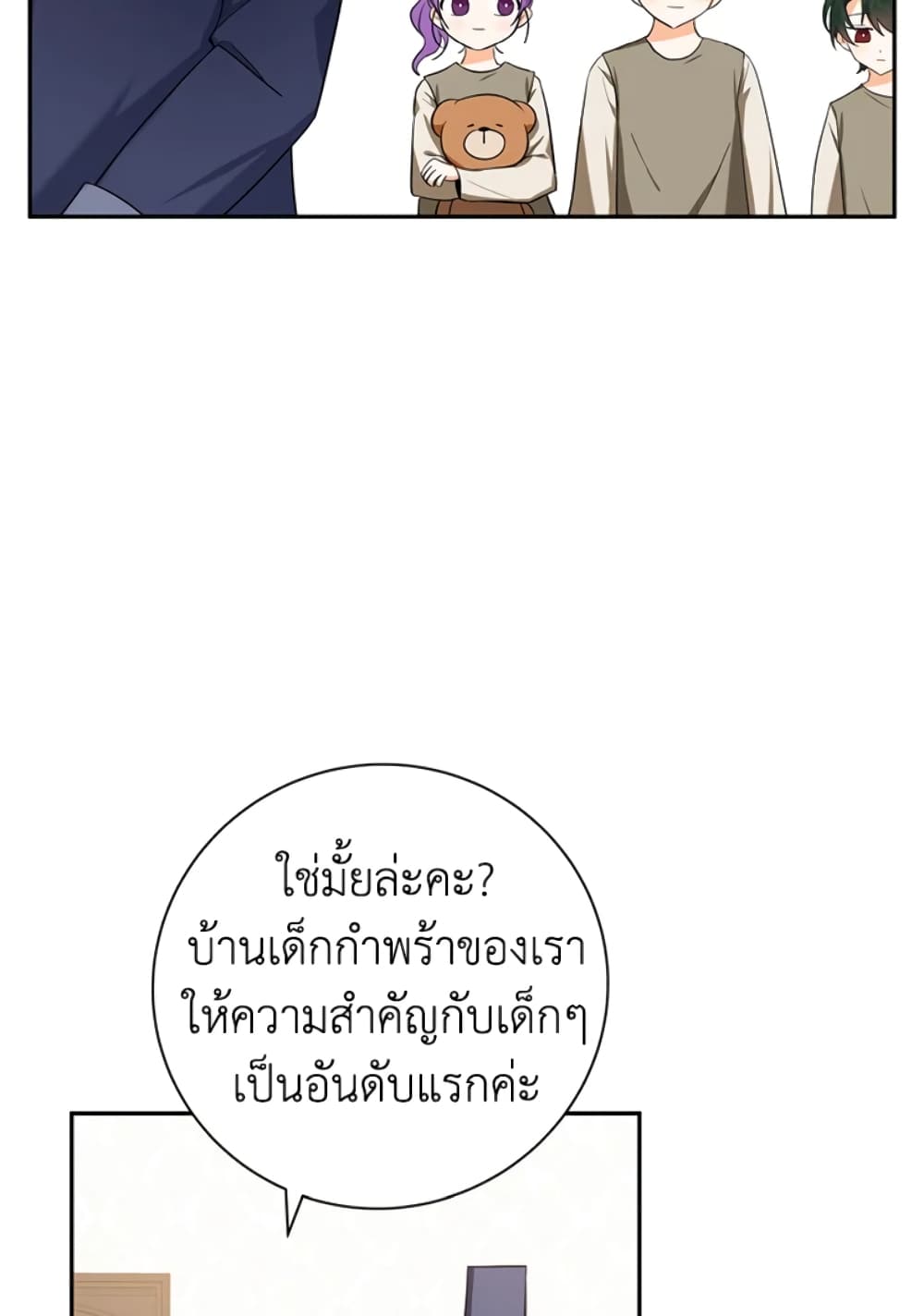 The Adopted Daughter-in-law Wants To Leave page 37