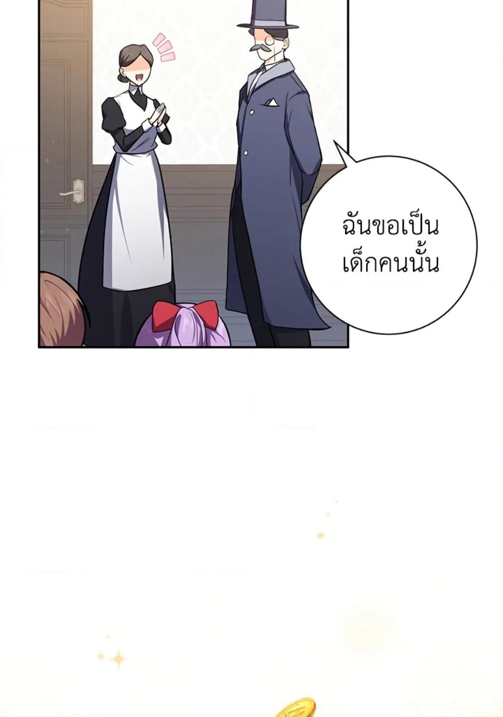 The Adopted Daughter-in-law Wants To Leave page 38