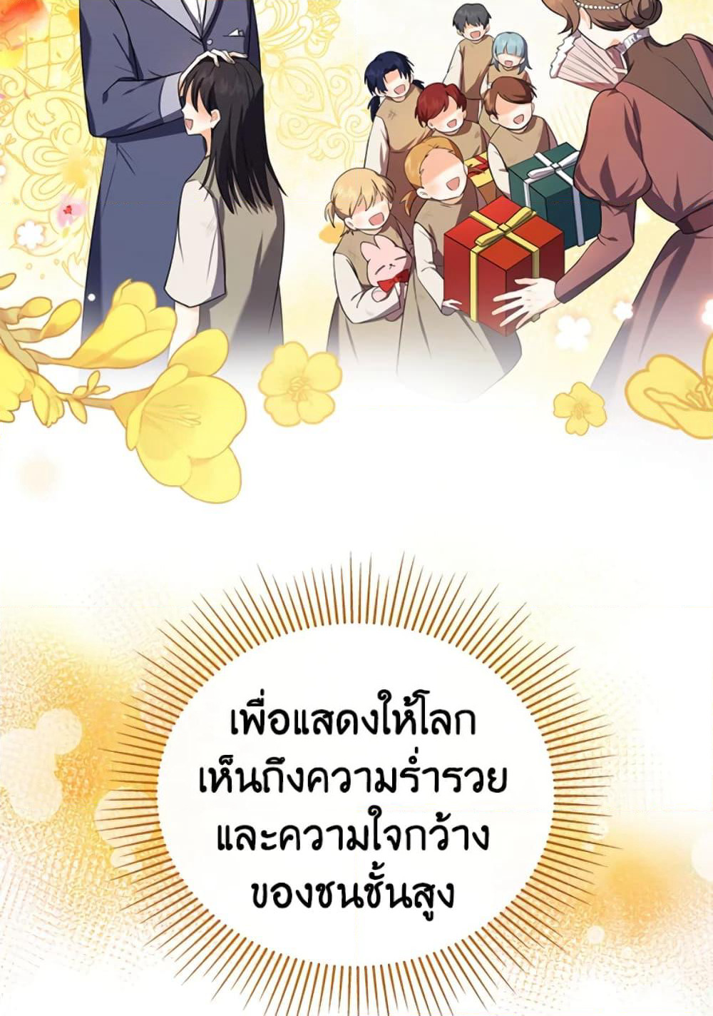 The Adopted Daughter-in-law Wants To Leave page 41