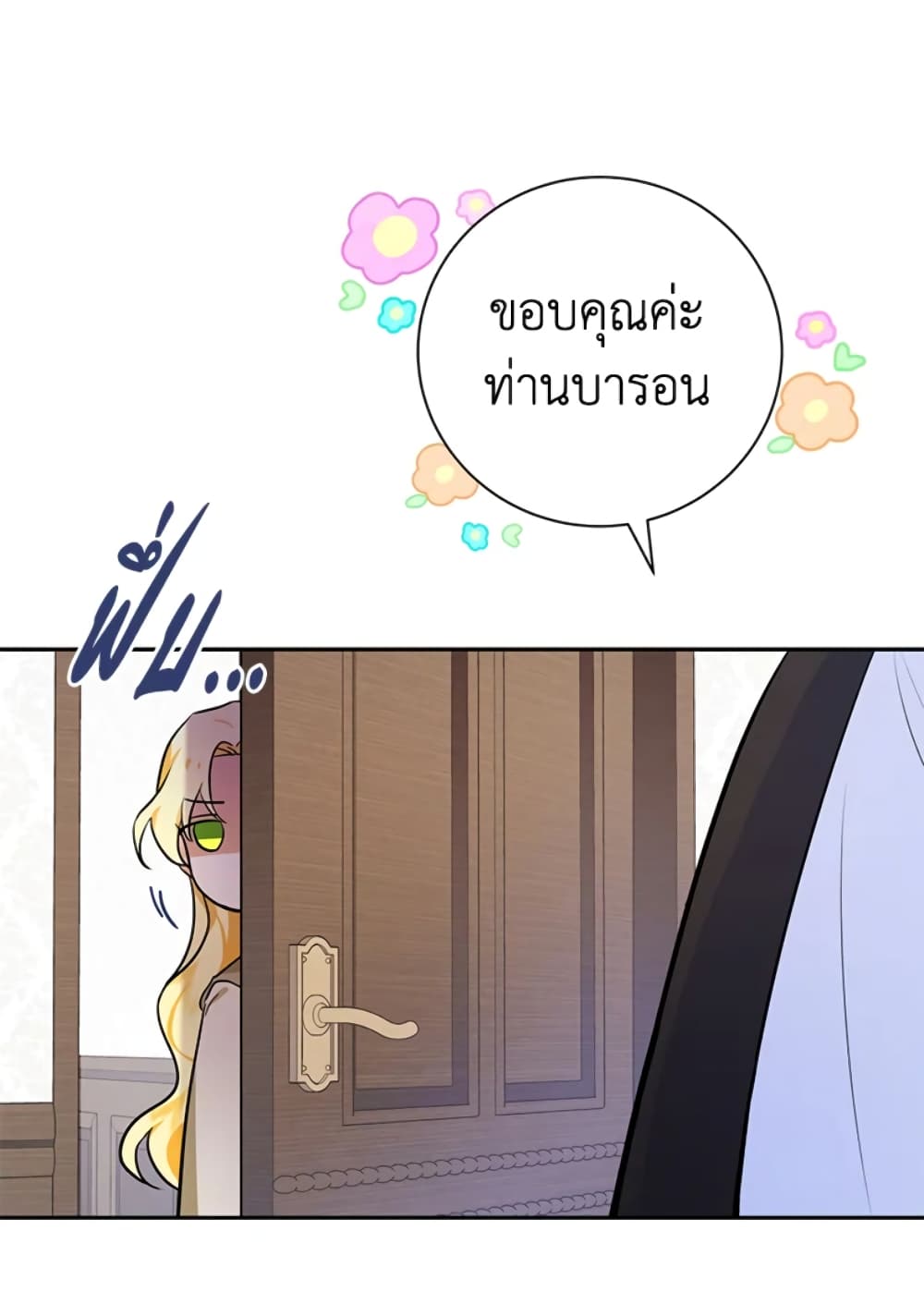 The Adopted Daughter-in-law Wants To Leave page 43