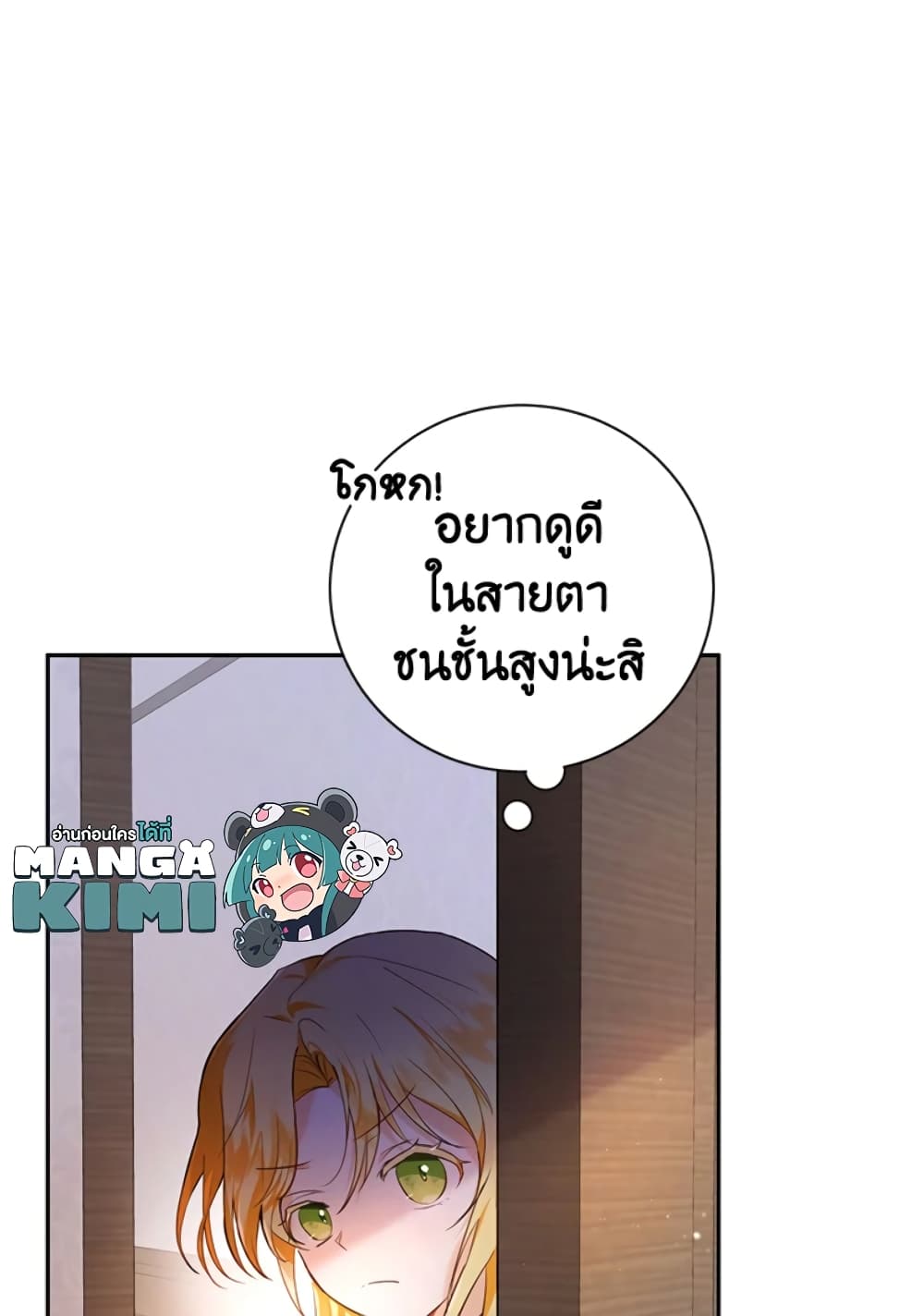 The Adopted Daughter-in-law Wants To Leave page 44