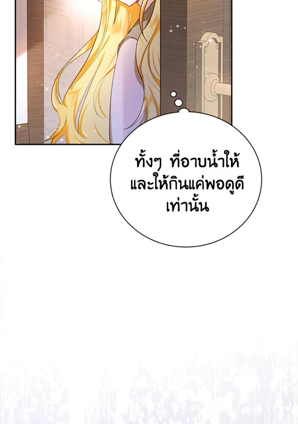 The Adopted Daughter-in-law Wants To Leave page 45