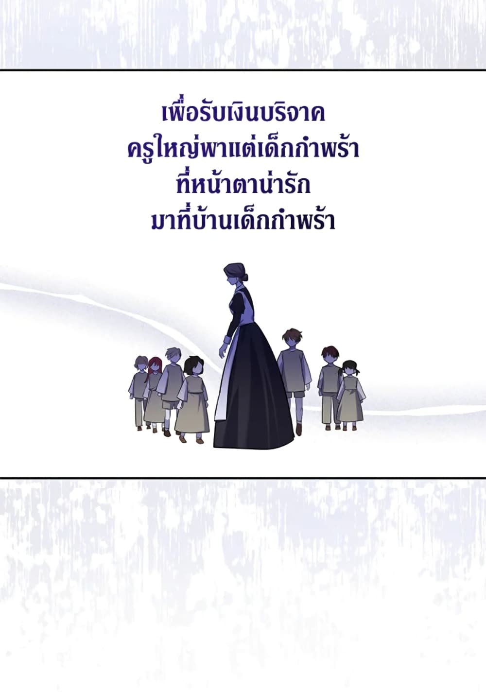 The Adopted Daughter-in-law Wants To Leave page 46