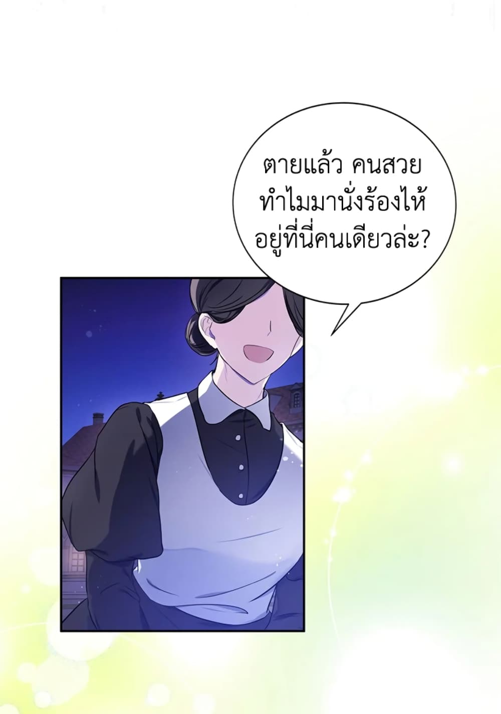 The Adopted Daughter-in-law Wants To Leave page 47