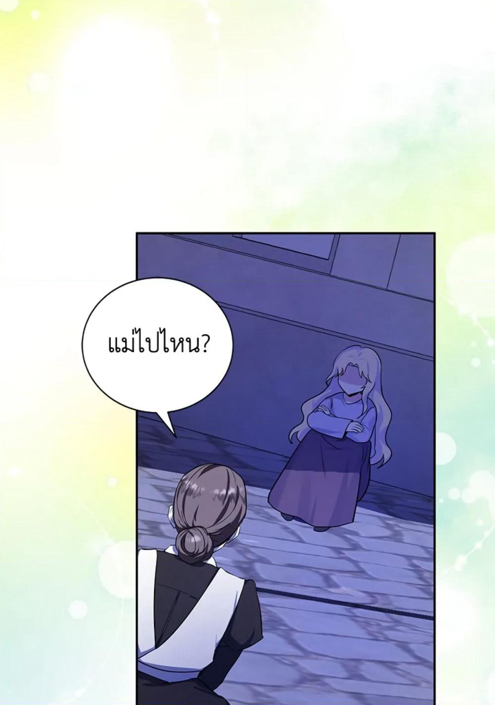 The Adopted Daughter-in-law Wants To Leave page 48