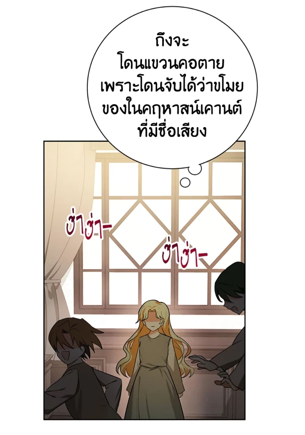 The Adopted Daughter-in-law Wants To Leave page 52