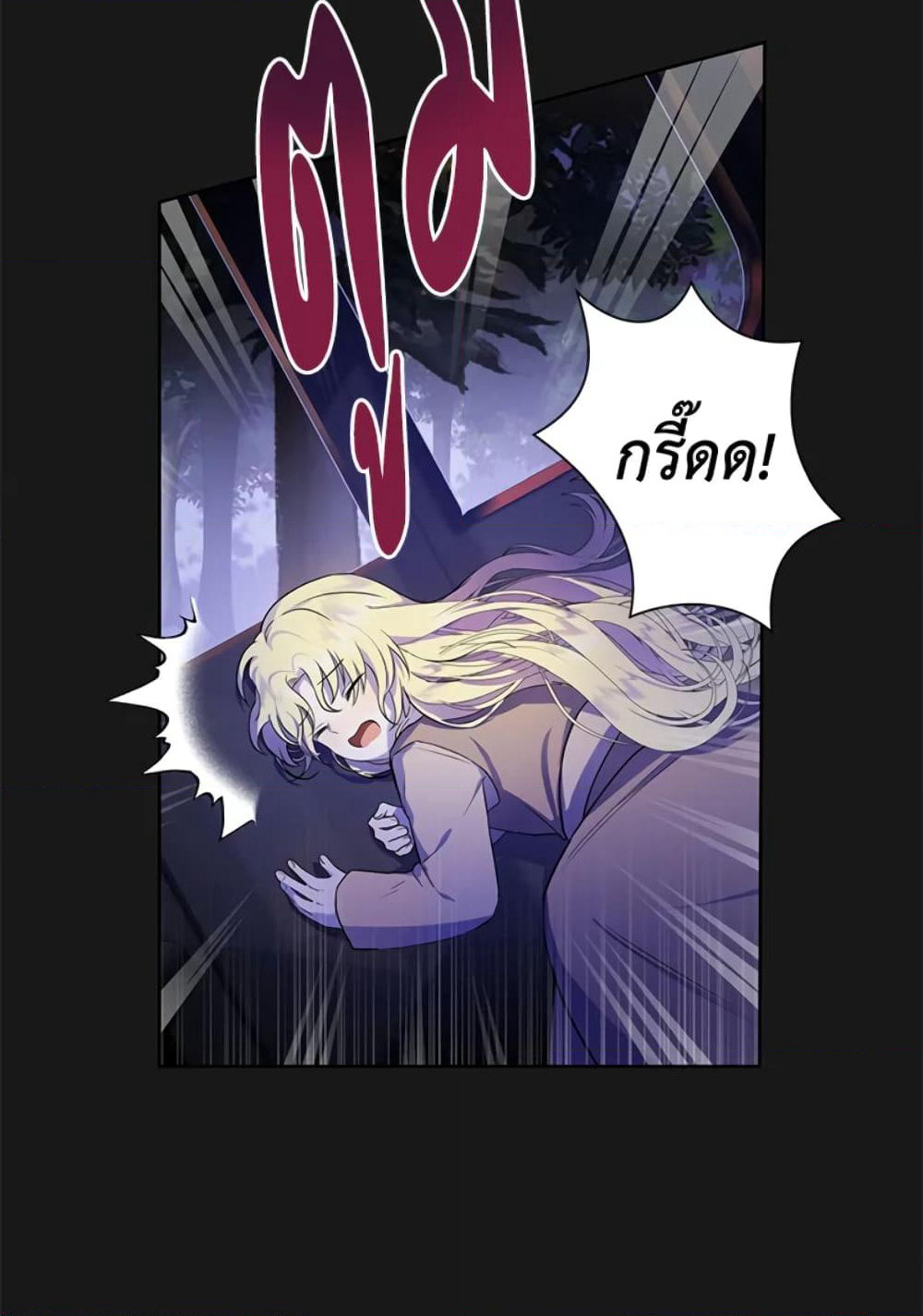 The Adopted Daughter-in-law Wants To Leave page 57