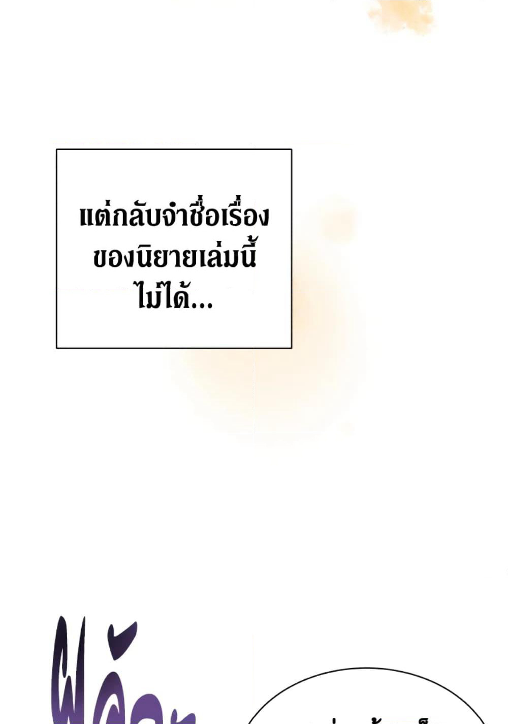 The Adopted Daughter-in-law Wants To Leave page 66