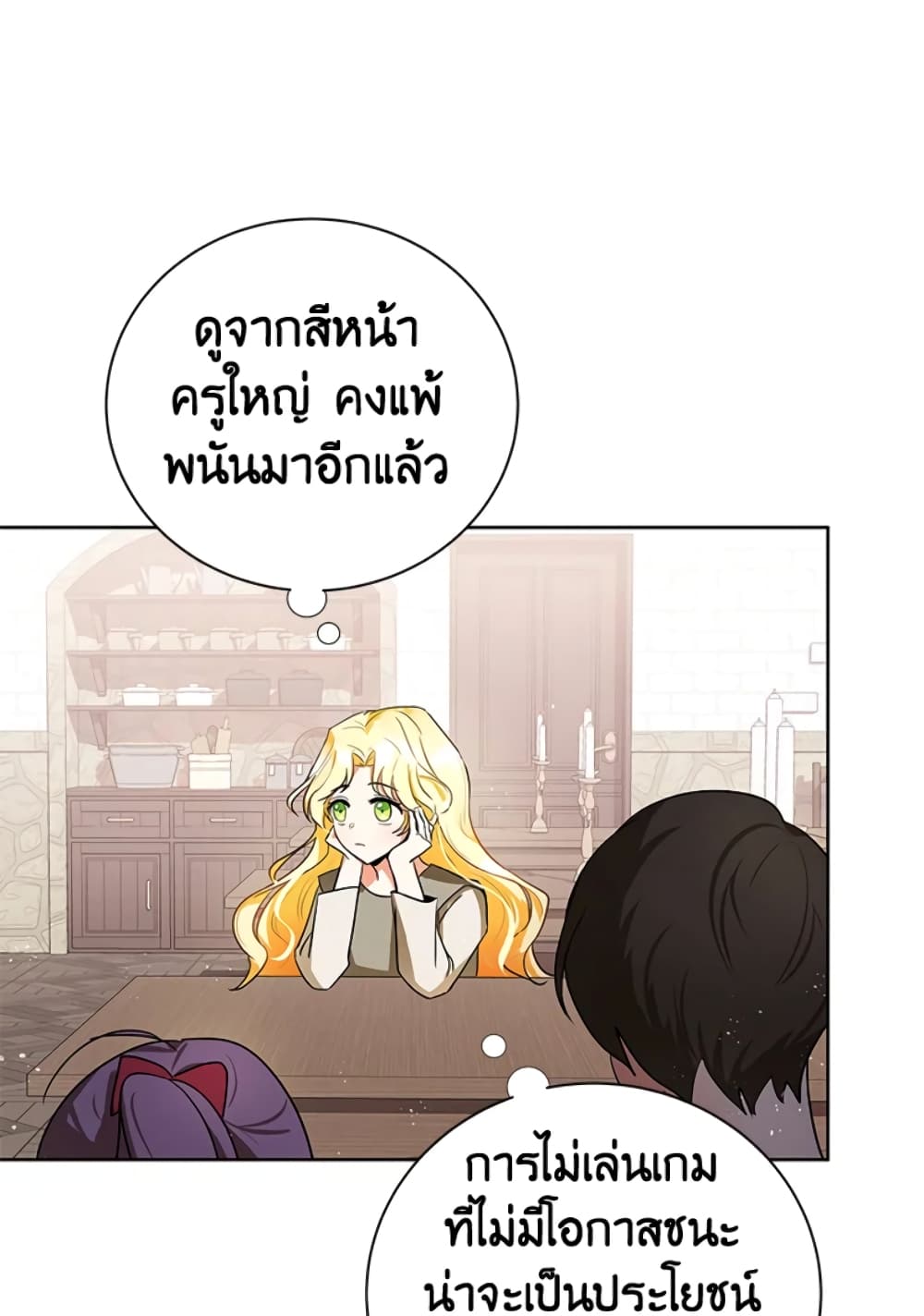 The Adopted Daughter-in-law Wants To Leave page 70