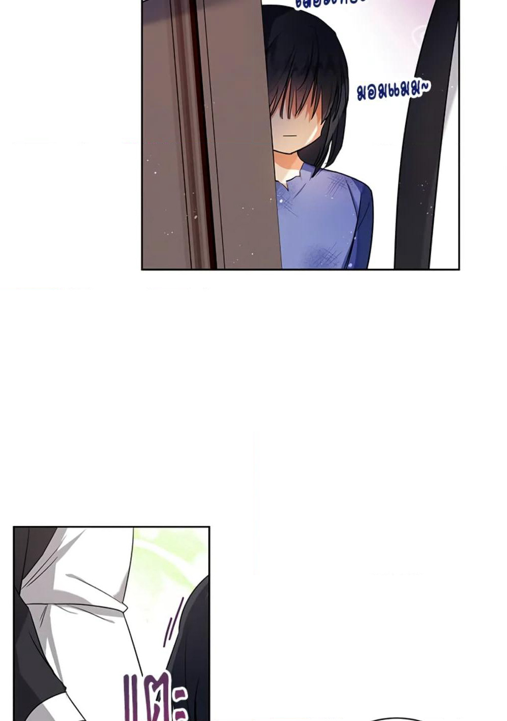 The Adopted Daughter-in-law Wants To Leave page 72