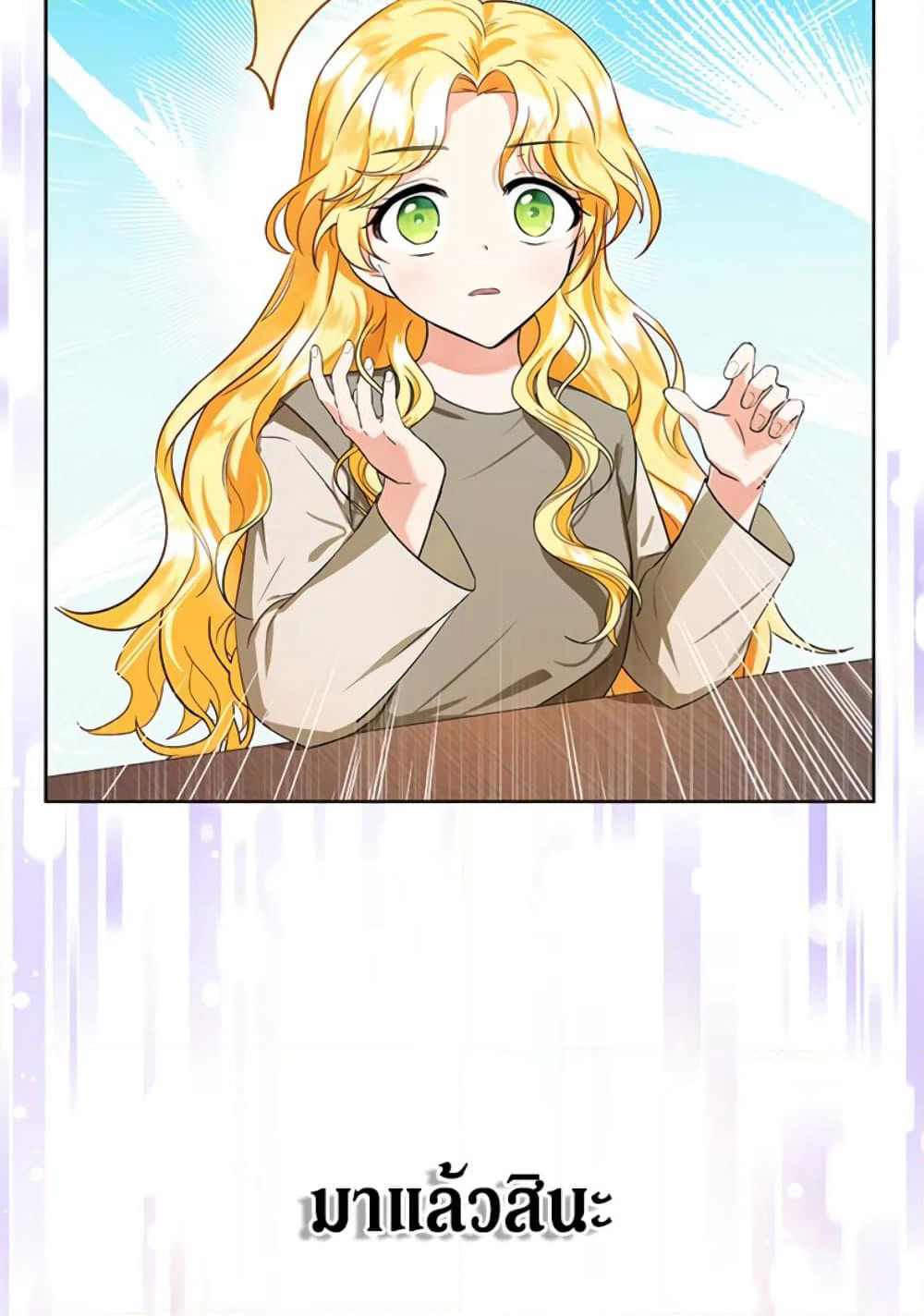 The Adopted Daughter-in-law Wants To Leave page 75